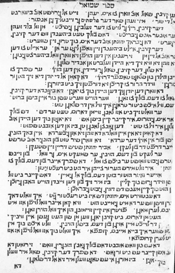 אַ זײַט פֿונעם „שמואל-בוך‟, אַרויסגעגעבן אין באַזל, אין 1612